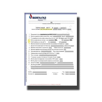Questionnaire for the gas flow metering unit поставщика Волга-Газ